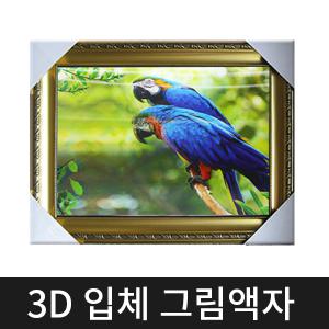 인테리어 3D 입체그림액자 풍경화 장식품 선물