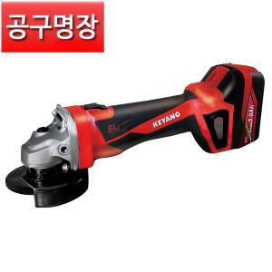 계양 DG18BL-100S(1B) 충전 그라인다 18V 5.0AH 배터리1개 4인치/공구명장