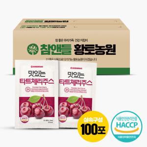 [참앤들황토농원]맛있는 몽모랑시 타트체리주스 70ml 100포 1박스(실속포장)