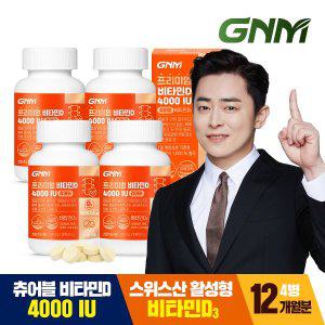 [GNM자연의품격][총 12개월분] GNM 프리미엄 비타민D 4000IU 90정 x 4병 / 스위스산 츄어블 비타민디 D3