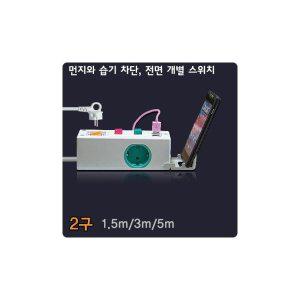 [엠지솔루션](현대일렉트릭) 옆으로 2구 개별 멀티 콘센트USB 2구 충전포트 5M SIDE C-25