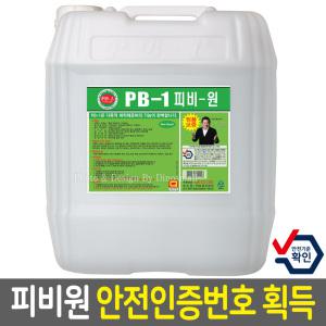 정품 피비원 기획 20kg(말통) 다목적세정제 기름때/묵은때/찌든때제거