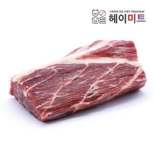 [헤이미트] 국내산 두꺼운 수육 보쌈 냉장 통목살 1kg