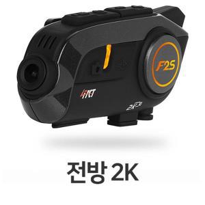 포팩트 4FACT F2S 헬멧 블루투스 블랙박스 버젼 2K