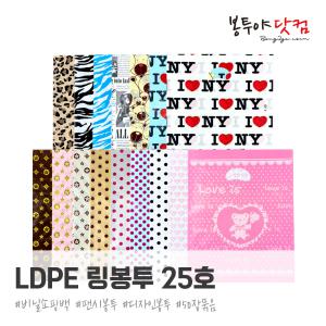 LDPE 25호 50장 비닐쇼핑백 비닐봉지 옷봉투 포장 의류 손잡이 링봉투