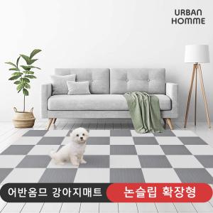 강아지 고양이 미끄럼방지 거실 매트 / 애견 반려견 펫 애완견 슬개골 매트리스 복도형 대형 바닥 조립식