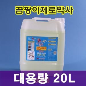 곰팡이제로박사 20L 벽지 욕실 곰팡이제거제