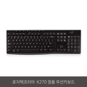 로지텍 K270 (정품) 무선키보드 (밀알)