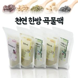 천연곡물/곡물가루팩/한방팩/천연팩