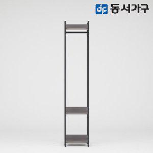 [동서가구] 몬티아 철제 시스템 셀프 드레스룸/400 1단 행거 DF643446