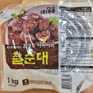 5분마켓 한성 함경도 아바이순대 찰순대 1KG