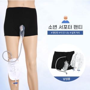 티안나는 남성용 소변 서포터 팬티 3size 노인 환자 요실금 소변처리