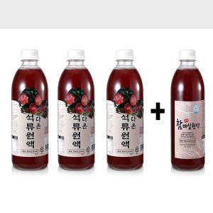 이벤트(3) 다온석류원액 3년숙성 900ml 3병+참매실원액 1병무료