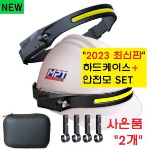 헤드랜턴 xhp70 크레모아COB센서 안전모랜턴 MTP-8 캡라이트 xhp70.2