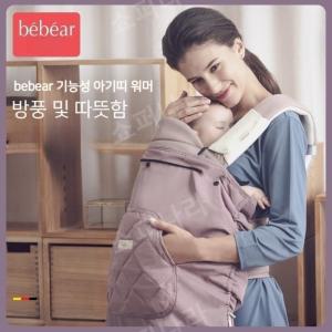 bebear 아기띠워머 아기 망토 유모차 바람막이 담요 블랭킷 가을 겨울