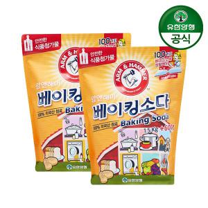 [유한양행] 암앤해머 베이킹소다 2.1kg 2개