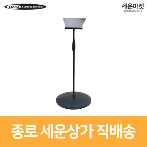 또또전자 MA017 아비움 베링거 P-16M 브라켓 받침대 스탠드