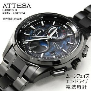 시티즌 아테사 CITIZEN ATTESA 솔라 전파 손목시계 에코 드라이브 맨즈 HAKUTO-R 2024년 3월 BY1008-67l 165,0