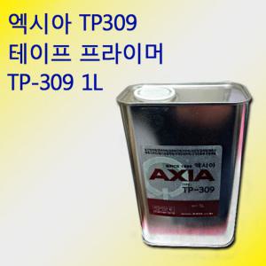 엑시아 TP309 테이프 접착제 프라이머 TP-309 1L