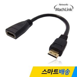 마하링크 HDMI to MINI F/M 젠더 15CM ML-H016