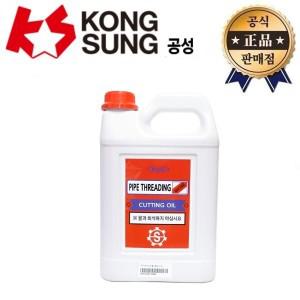 공성 파이프머신오일 3.5L 절삭유 3.5리터 파이프 머신 절삭 오일