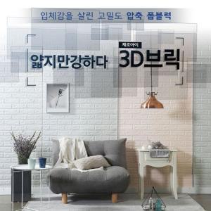 [RG00N3Q6]쿠션벽돌 3D브릭 단열벽지 10M 금강단열벽지