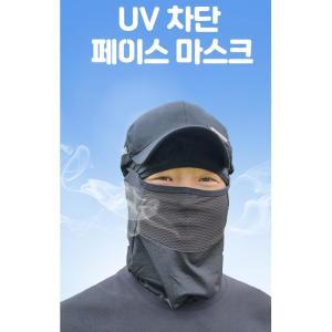 흡습속건 스포츠 쿨링마스크 페이스커버 헬스 UV차단 배달대행