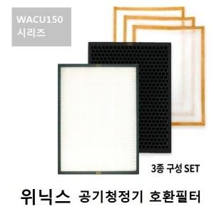 좋은상품 위닉스 공기청정기 WACU150 AW-197T 호환필터