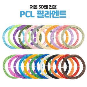 3D펜 전용 PCL 필라멘트(12개입) 1.75mm x 5m 학교 탐구심 실험