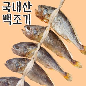 국내산 통통 백조기 제수용생선 1팩 2-3미