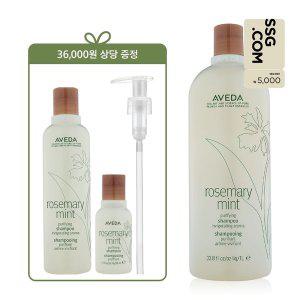 [아베다](강남점)[정품증정][단독] 로즈메리 민트 리터 샴푸 (+ 샴푸 300ML & 펌프)