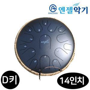 엔젤악기 스틸텅 드럼 14in 15음 D키 (리치블랙)학습용드럼 교육용드럼 스틸