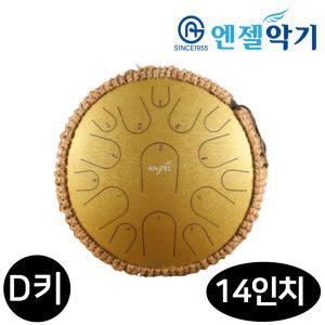 엔젤악기 스틸텅 드럼 14in 15음 D키 (골드)학습용드럼 교육용드럼 스틸텅드