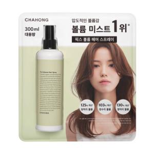 차홍 픽스 볼륨 헤어 스프레이 300ml.