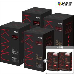 [복수구매시 1,000원 할인]카누미니 다크/마일드 120Tx2개+카누10T (넉넉한 유통기한/오늘출발)