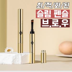 [눈썹 초보자도 실패없어요] 최적화된 슬림 펜슬 브로우