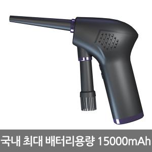 허밍 차량용청소기 무선에어건 HME-C15000G