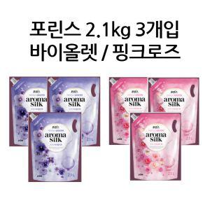 실크 향포린스 섬유유연제 3개입 좋은냄 세탁용 새 청결 2.1kg