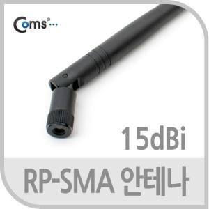 Coms RP-SMA 안테나(15dBi). 40cm 실내용 무지향성선 무선 튜닝 장식기타 PC 컴퓨터 네트워크