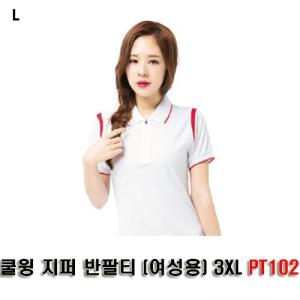 쿨윙 지퍼 반팔티 (여성용) 3XL PT102카라 셔츠 여름셔츠 여자셔츠 의류 기본 배색