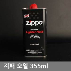 zippo 지포 355ml오일  라이터기름 손난로 라이터오일