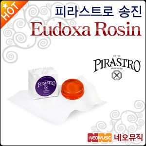 [피라스트로송진] Pirastro Eudoxa Rosin 피라스트로 오이독사 송진/바이올린/비올라/첼로/독일