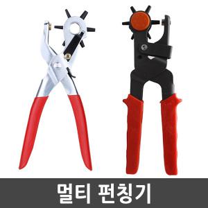 롤링 가죽 펀칭기 벨트 타공기 6공펀치 가방구멍뚫기