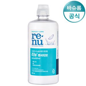 바슈롬 리뉴 센서티브 355ml x1개 렌즈세척액 세정액 소프트렌즈