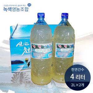 청정해역 천연미네랄 집두부 간수 4리터/100% 신안천일염 원액-두부제조업체 공급