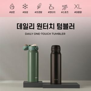 원터치 보온병보냉병 JNL-754K 70ml