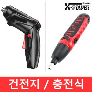 정품 전동 드라이버 전기 전자 드릴 비트세트 USB 충전식 건전지 형식