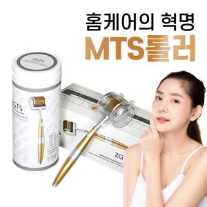 MTS 홈케어 더마 롤러 메조 니들 0.2mm ~ 3mm