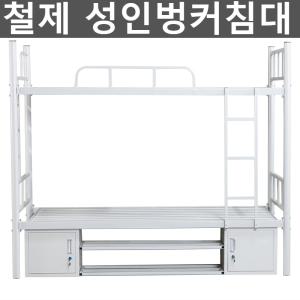 철제 성인벙커침대 2층 작은방 원룸 다락방 낮은