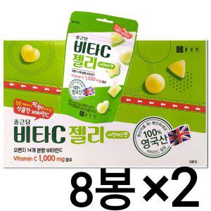 [신세계몰]종근당 비타C 젤리 샤인머스켓 비타민C 1000mg 8봉 2개